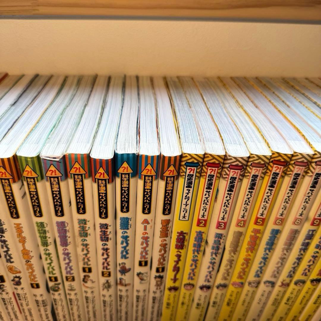 【HAshiさま専用】科学漫画サバイバルシリーズ 30冊セット 学習まんが