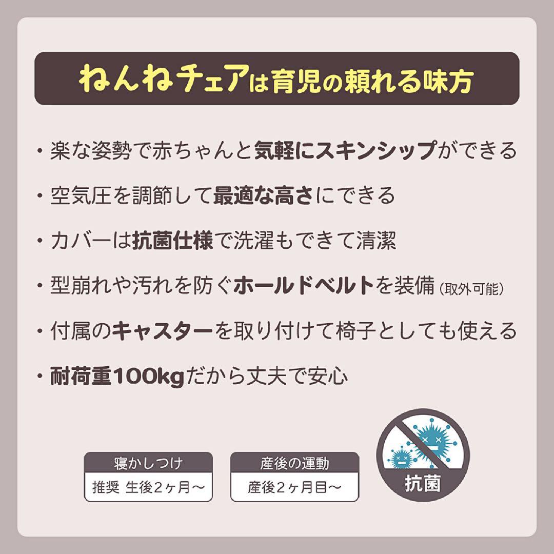 ねんねチェア　ナチュラルブラウン