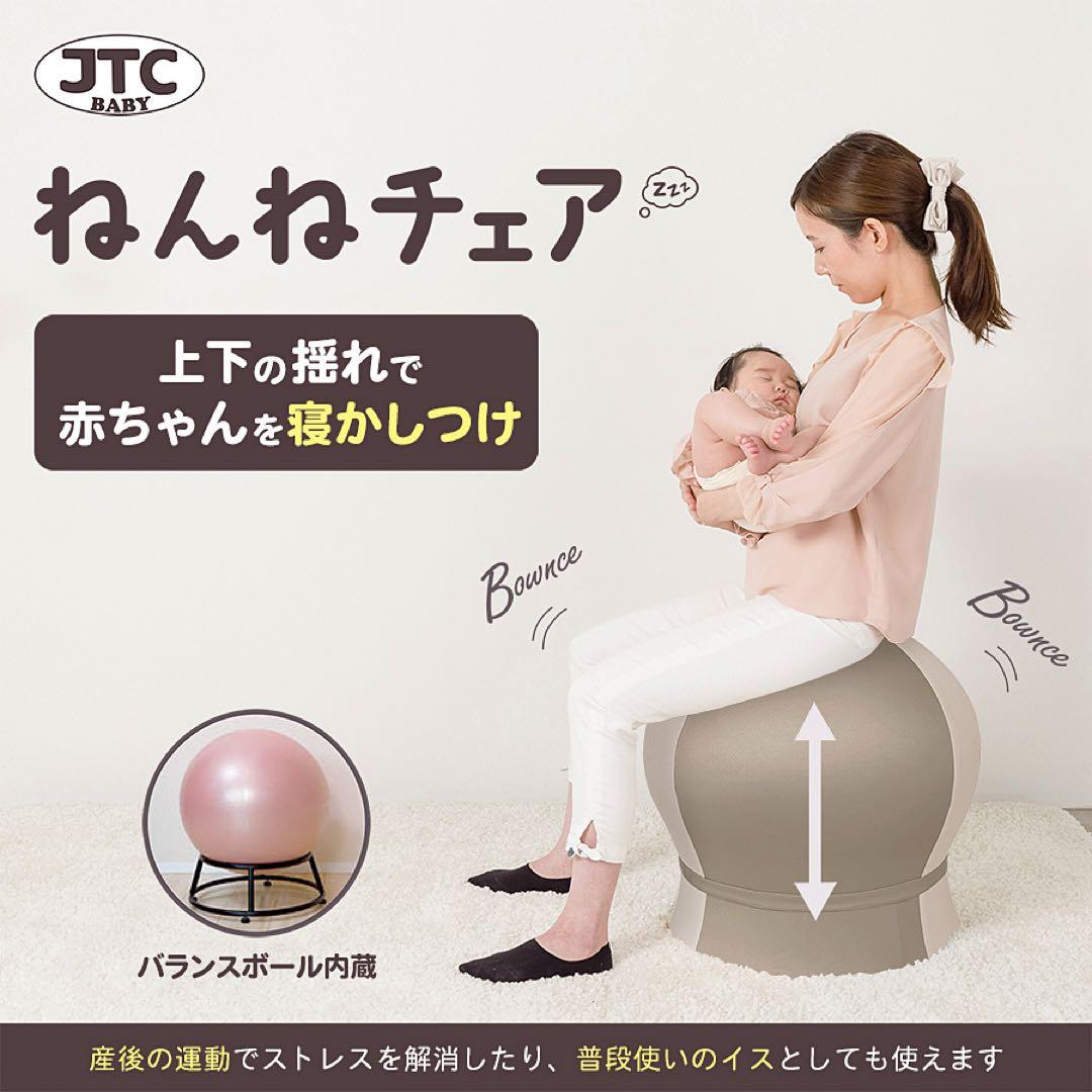 ねんねチェア　ナチュラルブラウン