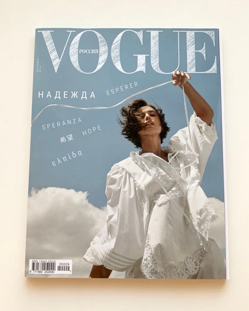 女性情報誌 Vogue Russia September 2020 Irina Shayk