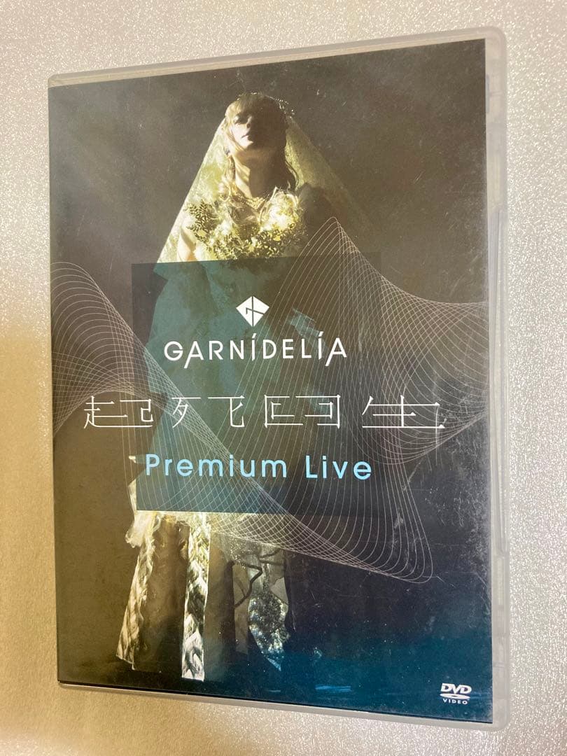 GARNiDELiA 起死回生 Premium Live 2枚組DVD