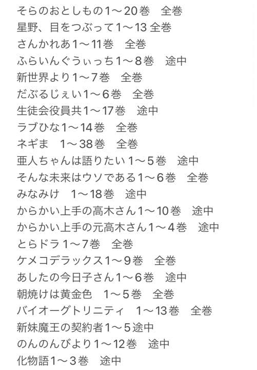 【まとめ売り】全購入時一冊約50円！　約900冊　大人買いコミックス