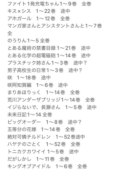 【まとめ売り】全購入時一冊約50円！　約900冊　大人買いコミックス