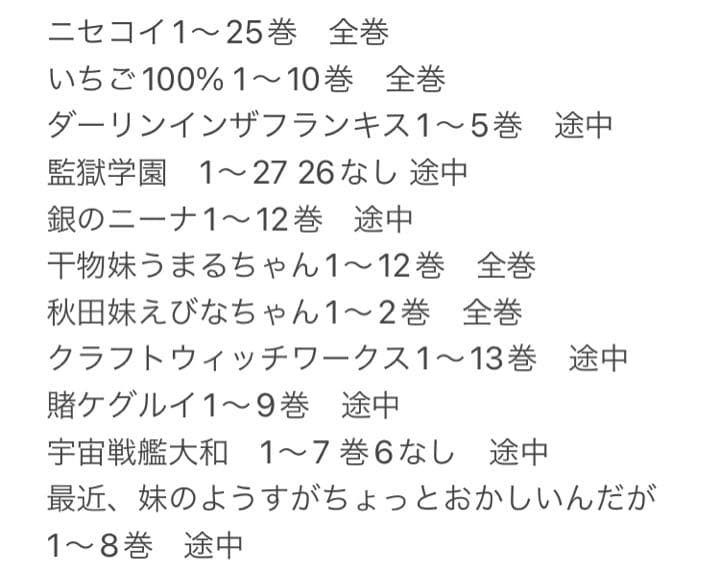 【まとめ売り】全購入時一冊約50円！　約900冊　大人買いコミックス