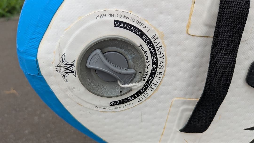 マーシャス MARSYAS フリーライド ヒュージ9'6 インフレータブルSUP