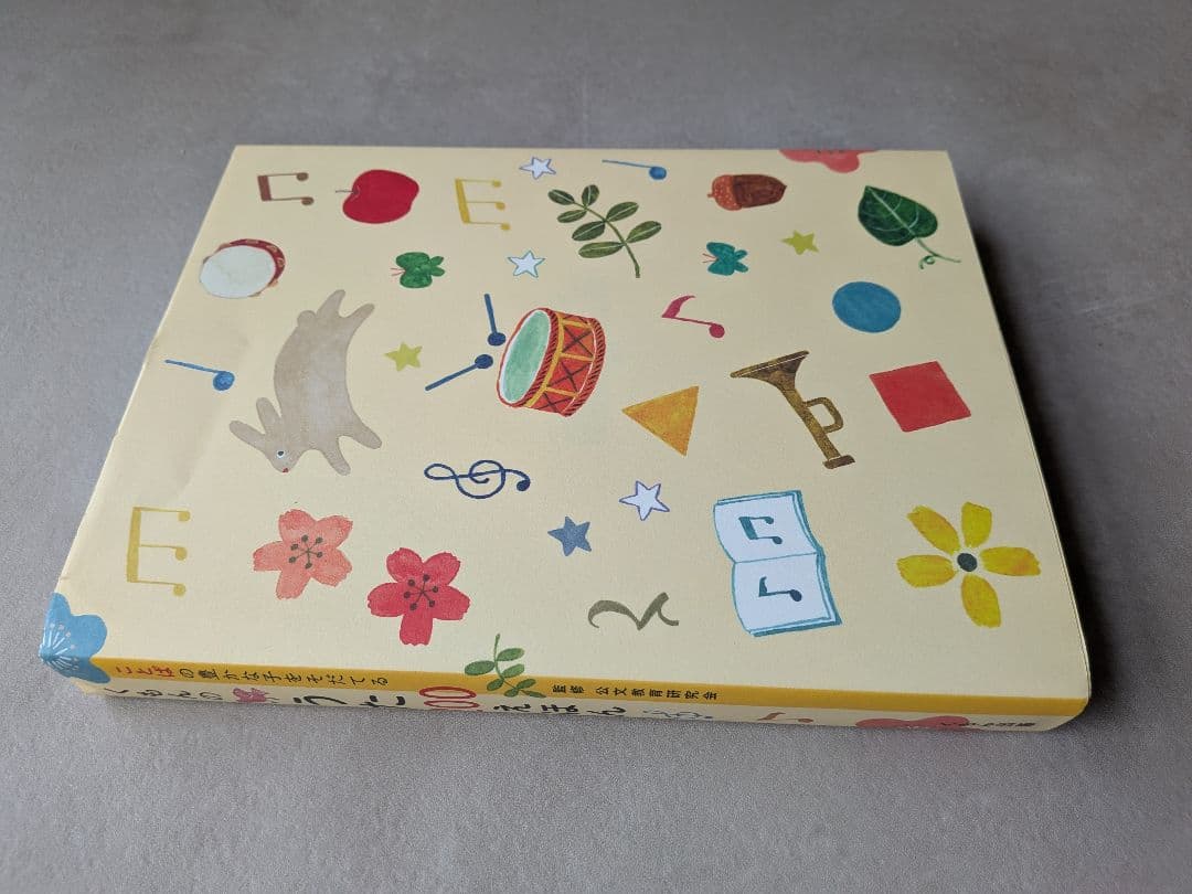 【美品】くもんのうた200えほん CD6枚セット｜4枚新品未開封｜箱ノベルティ付