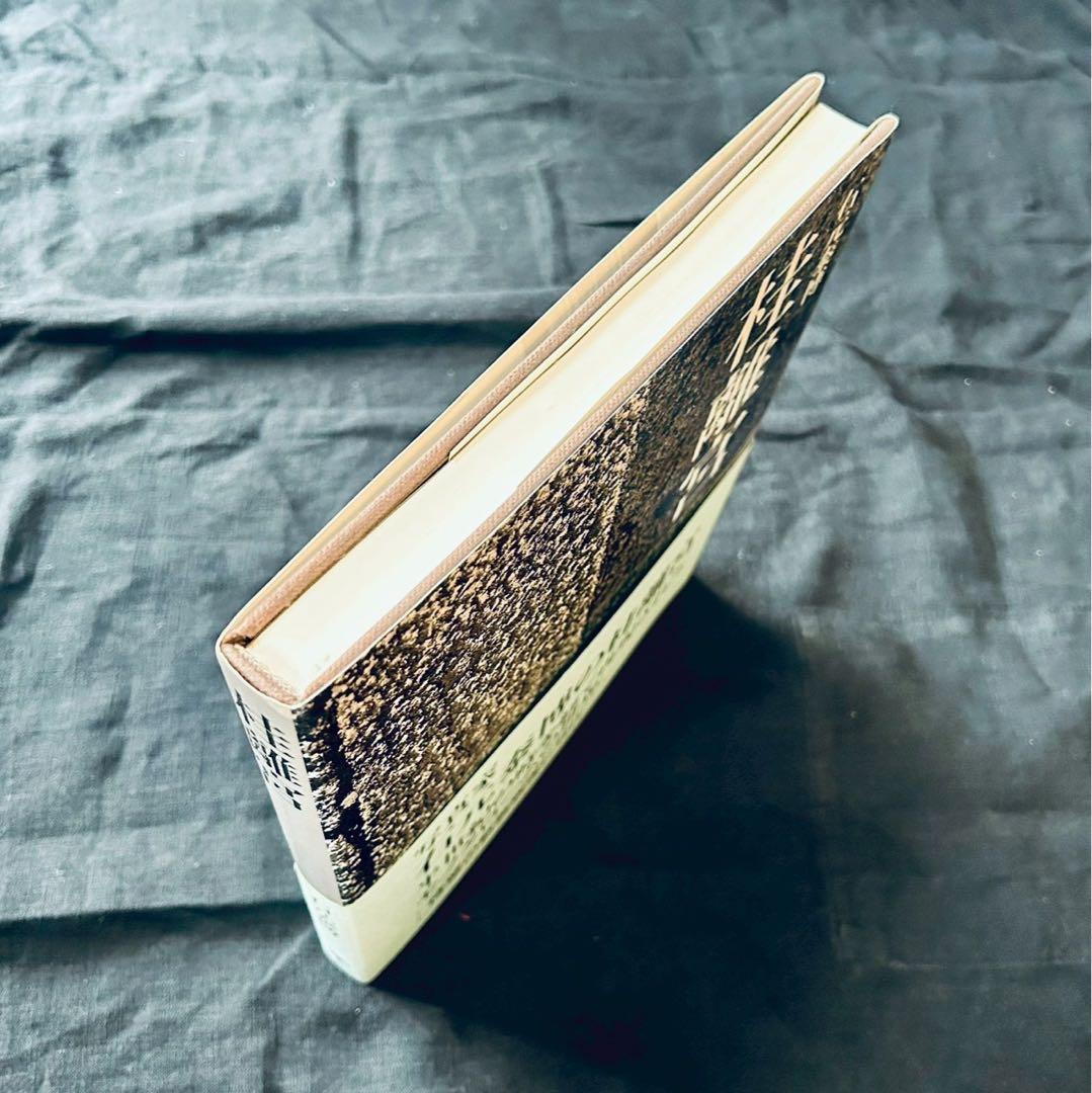 石元泰博 桂離宮 （新装版）【美品】