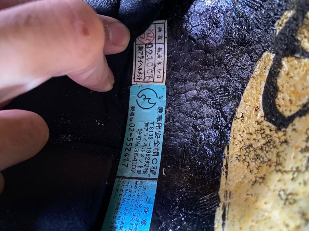 ‼️特別値下げ‼️Arai MX-Ⅱ MX-2 ビンテージ