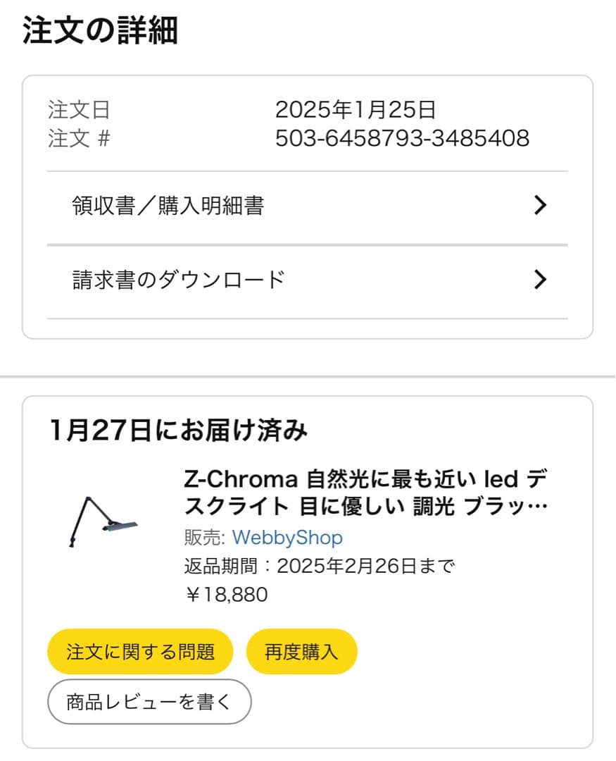 Z-Chroma 自然光に最も近い led デスクライト 目に優しい 調光