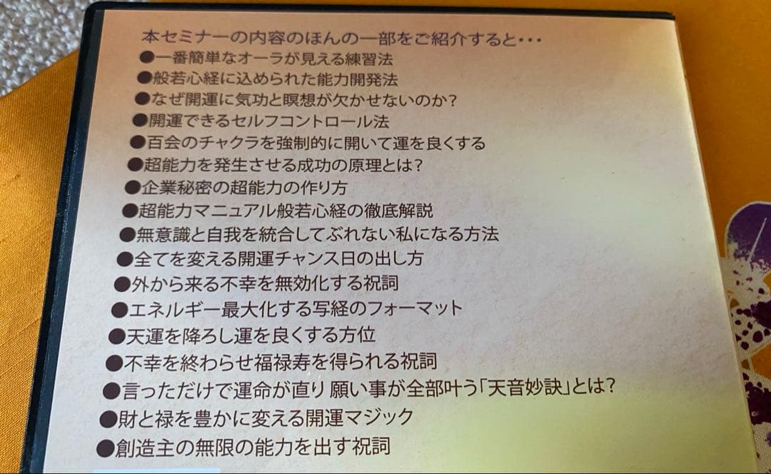 清水義久先生 2019年運選セミナー DVD