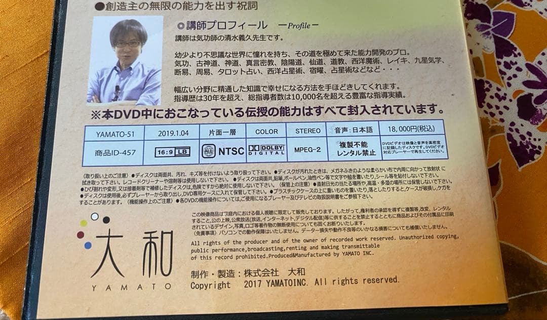 清水義久先生 2019年運選セミナー DVD