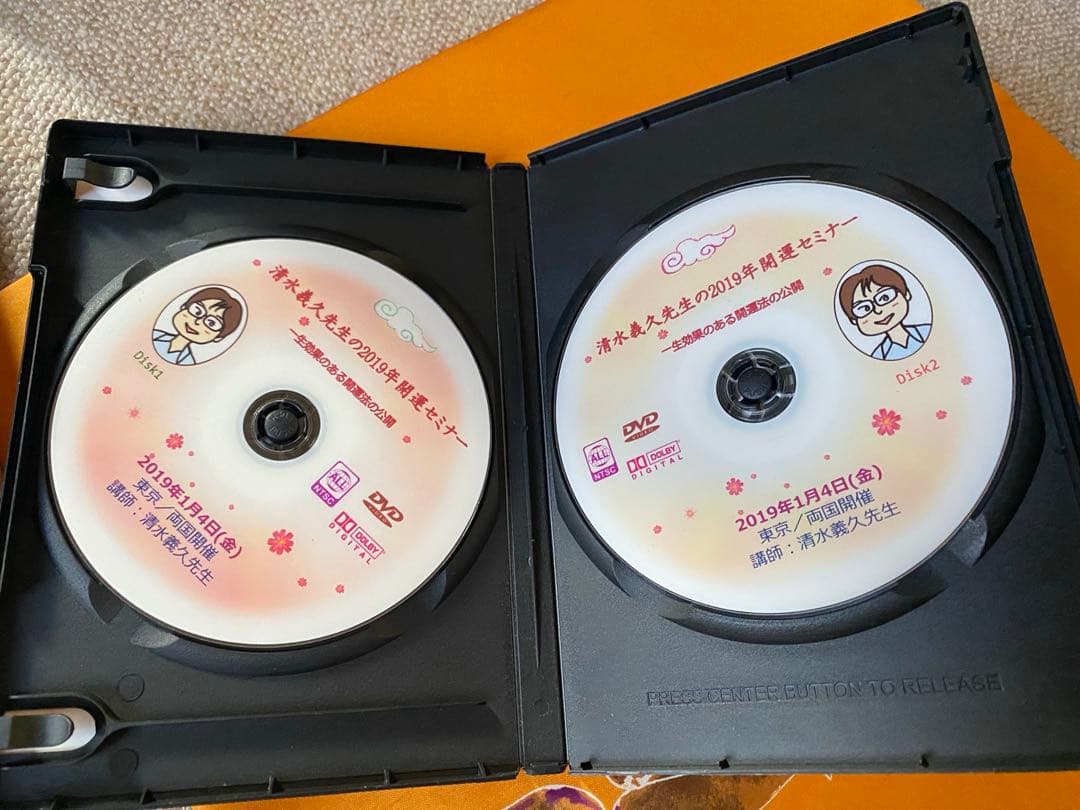 清水義久先生 2019年運選セミナー DVD