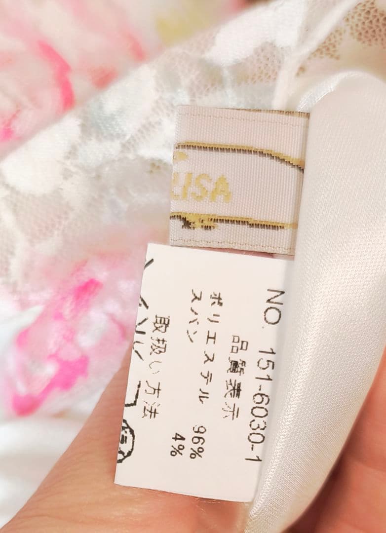 リズリサレースワンピース