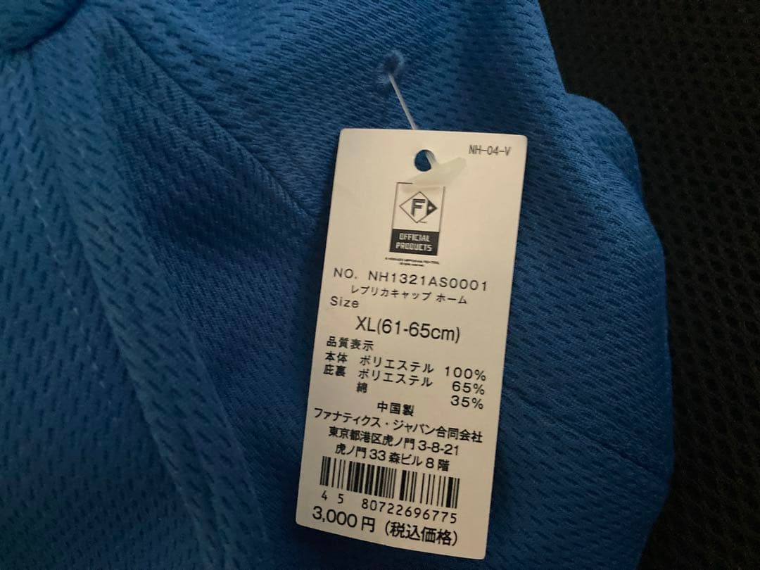 ファイターズ新庄監督BIGBOSSホーム＆ビジター ユニフォーム＋帽子3点セット