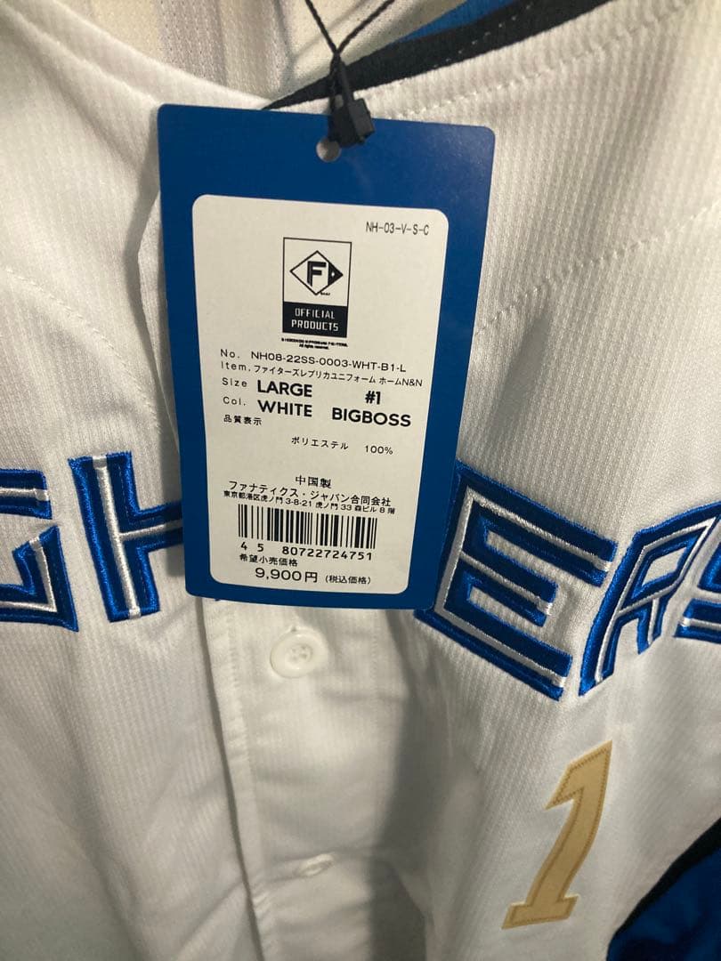 ファイターズ新庄監督BIGBOSSホーム＆ビジター ユニフォーム＋帽子3点セット