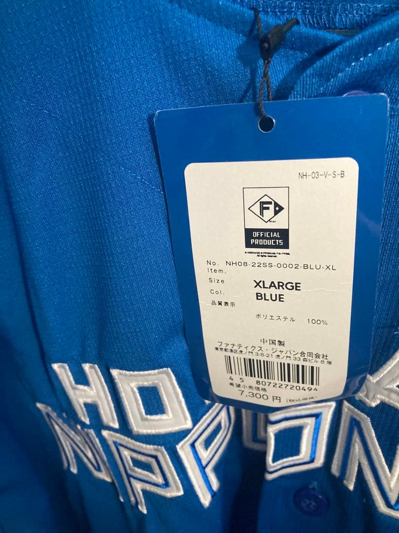 ファイターズ新庄監督BIGBOSSホーム＆ビジター ユニフォーム＋帽子3点セット