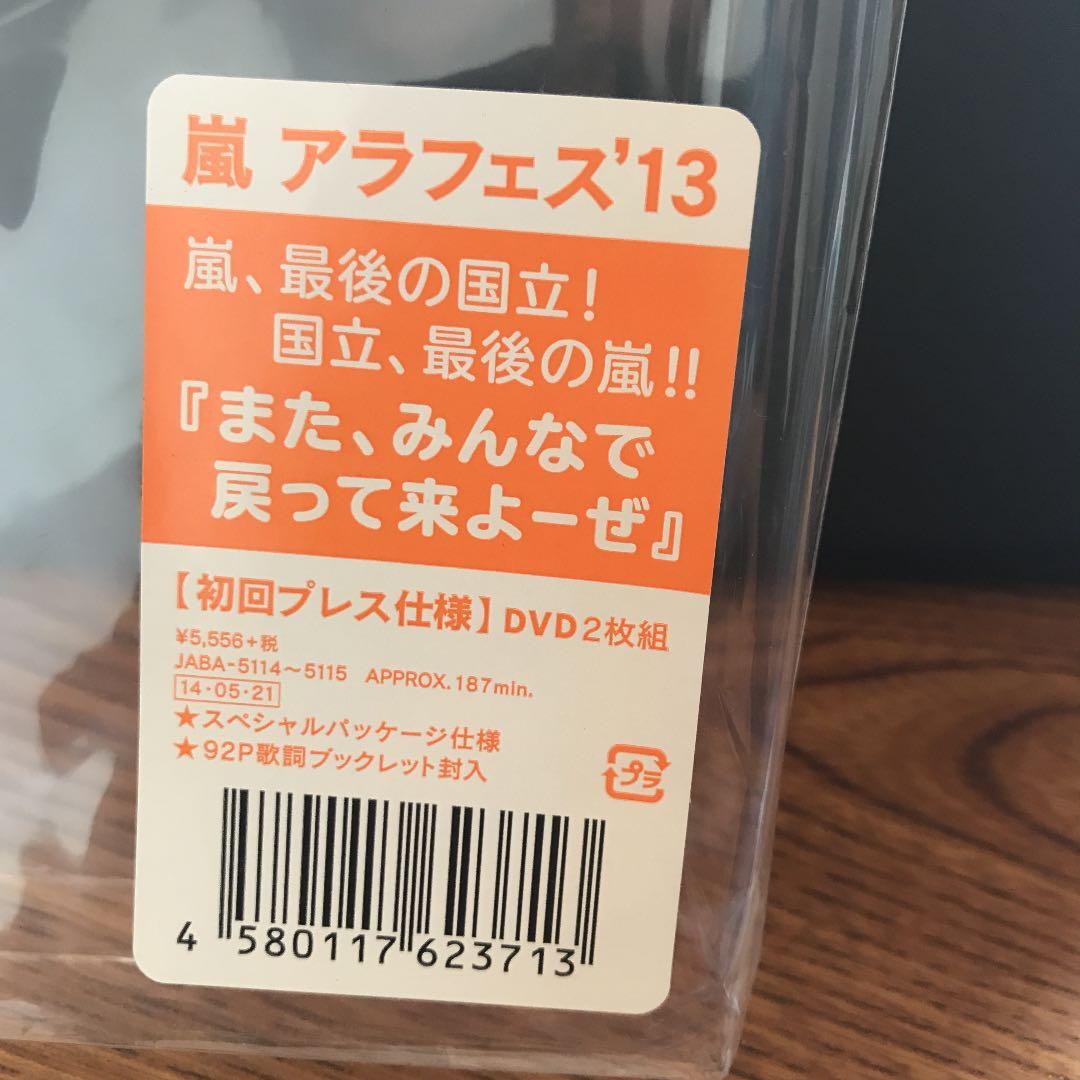 嵐/ARASHI アラフェス'13 NATIONAL STADIUM 2013…