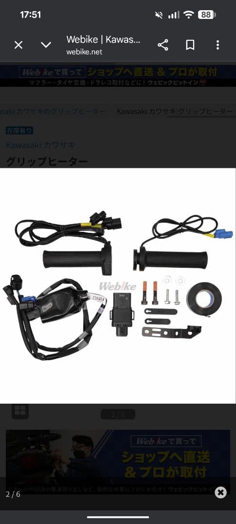 Kawasaki 純正 Z900RSグリップヒーター 99994-1335