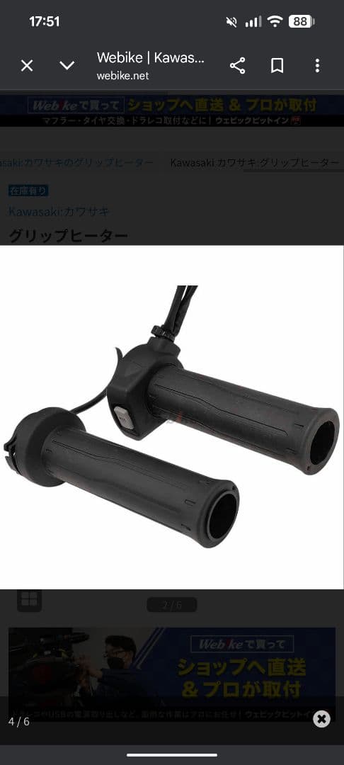 Kawasaki 純正 Z900RSグリップヒーター 99994-1335