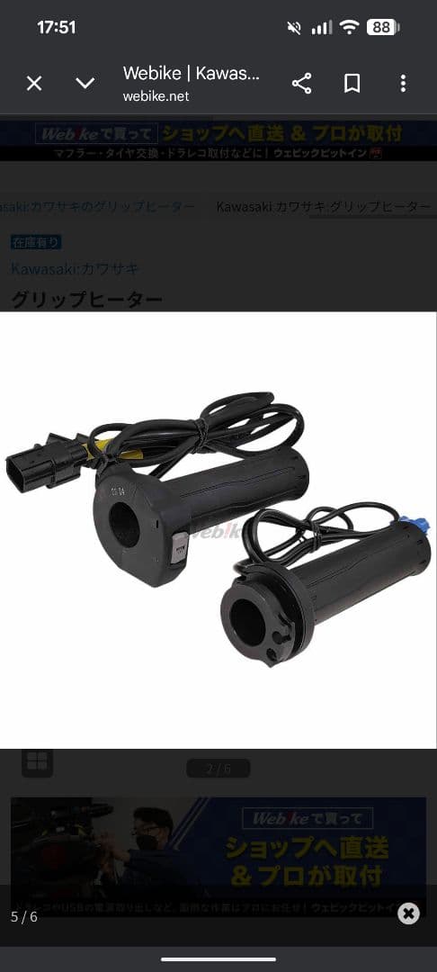 Kawasaki 純正 Z900RSグリップヒーター 99994-1335