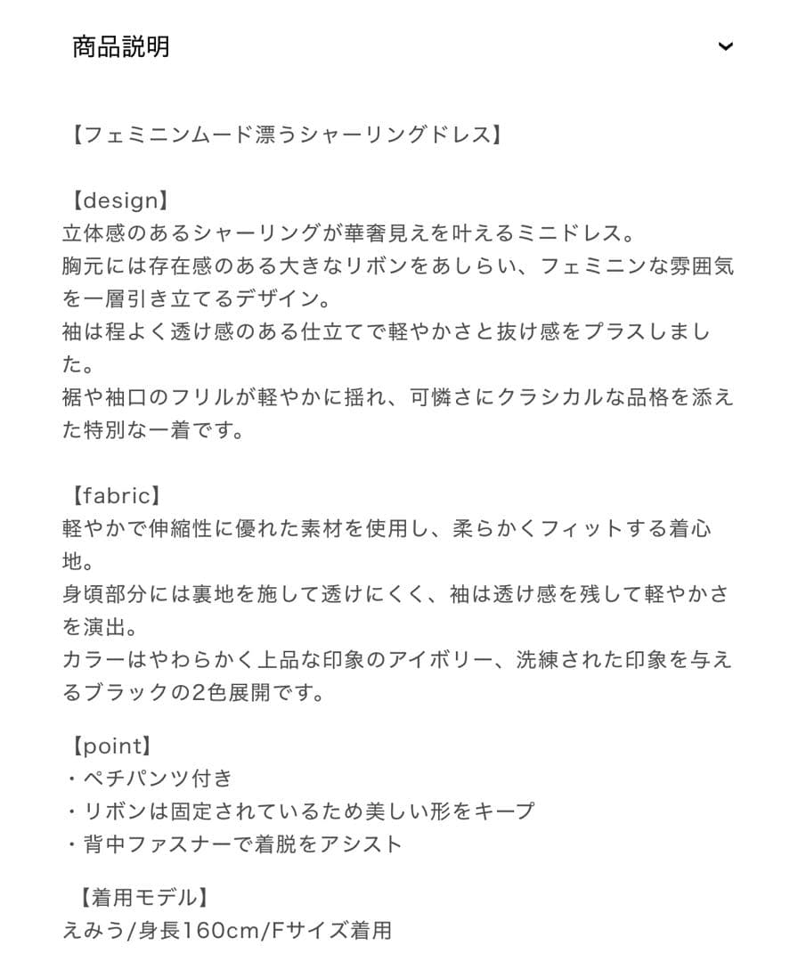 M me eme エムエメ ミニワンピース 黒