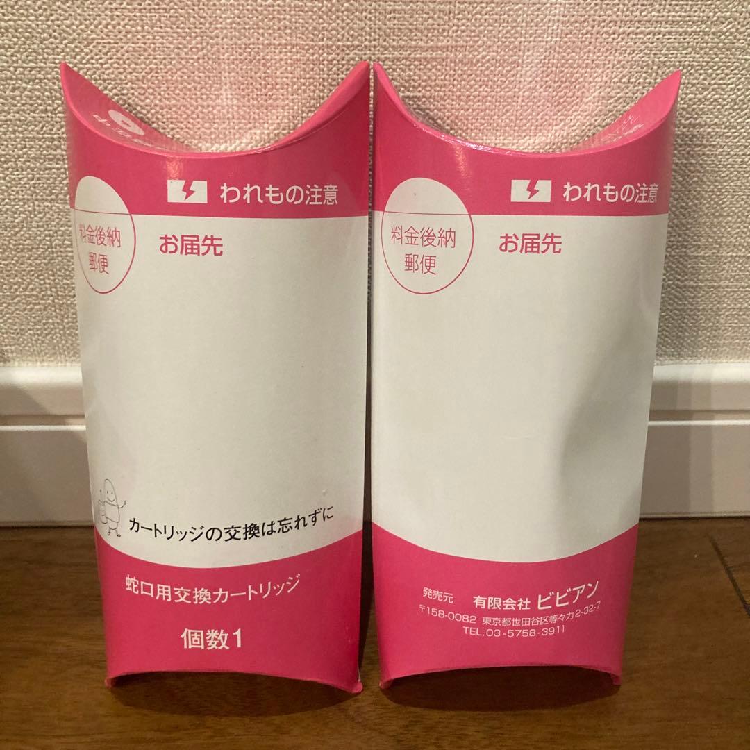 ガイアの水　浄水器カートリッジ　2個セット　綺麗な水