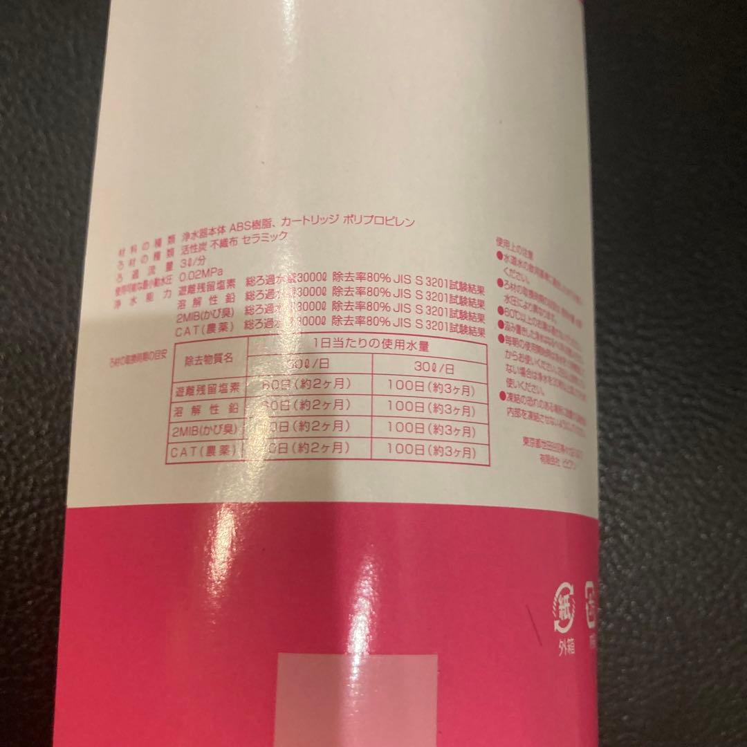 ガイアの水　浄水器カートリッジ　2個セット　綺麗な水