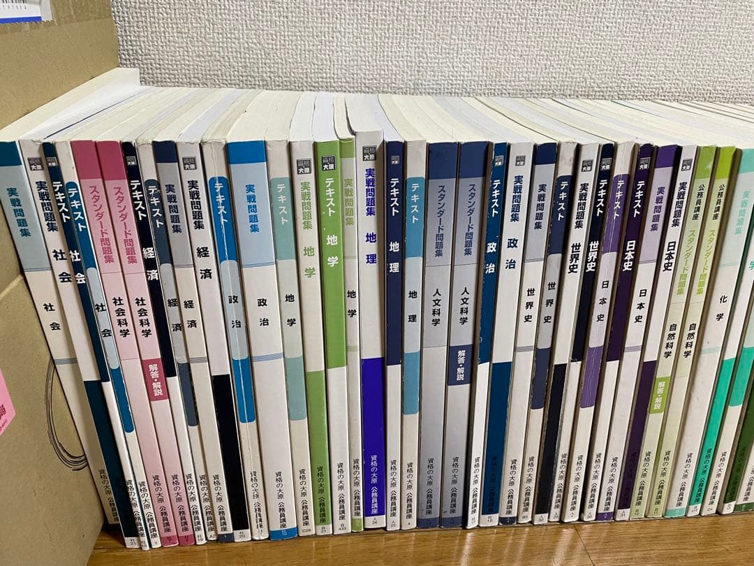 大原　公務員講座　テキスト、実戦問題集，スタンダード問題集，問題集，解答解説集