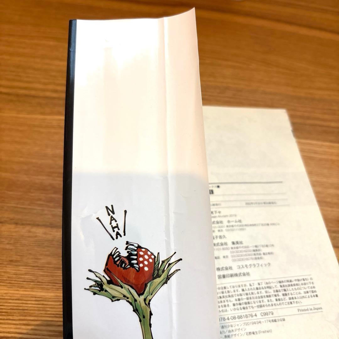 呪術廻戦0巻〜30巻　全巻セット