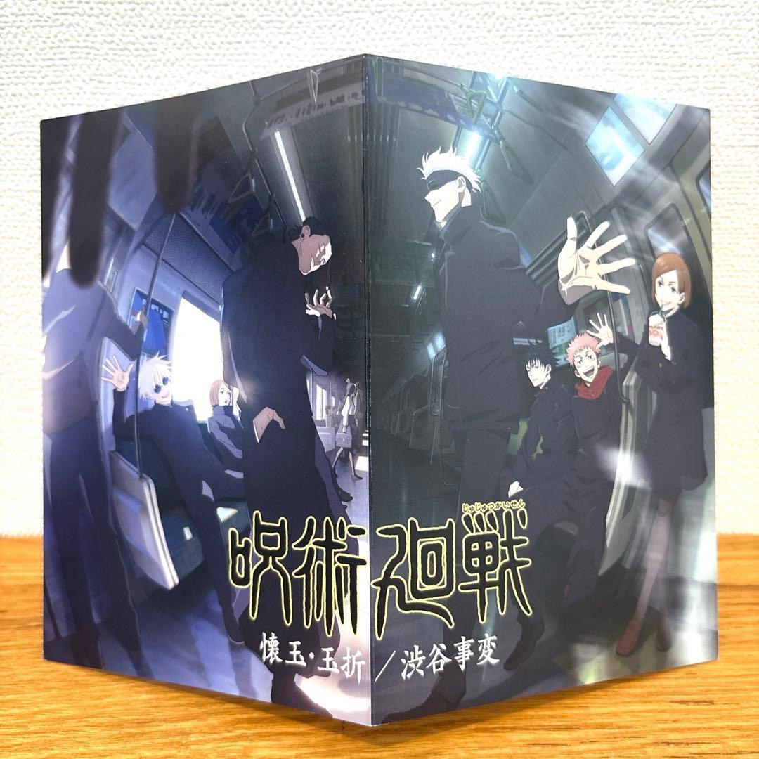 呪術廻戦0巻〜30巻　全巻セット