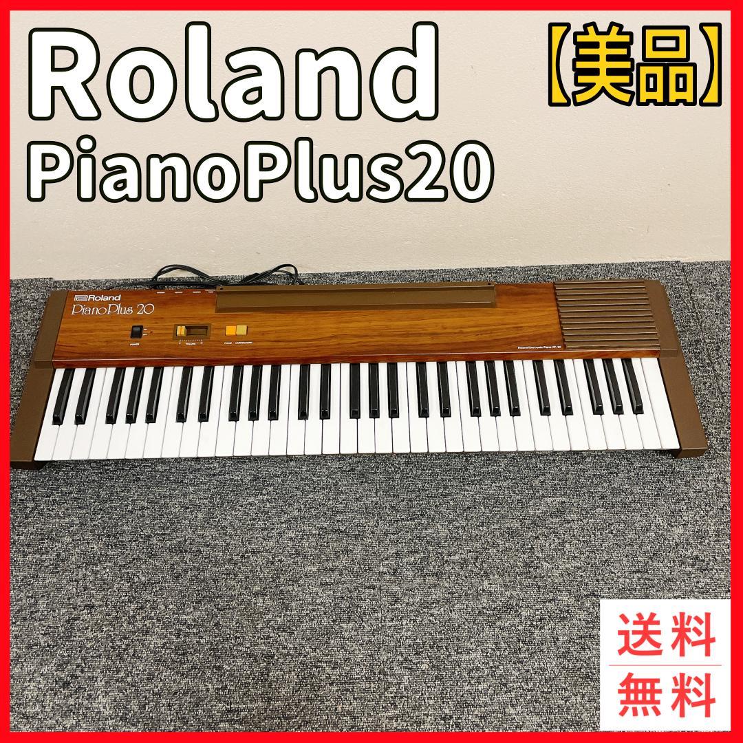 Roland ローランドPianoPlus20 HP-20 電子ピアノ 61鍵盤