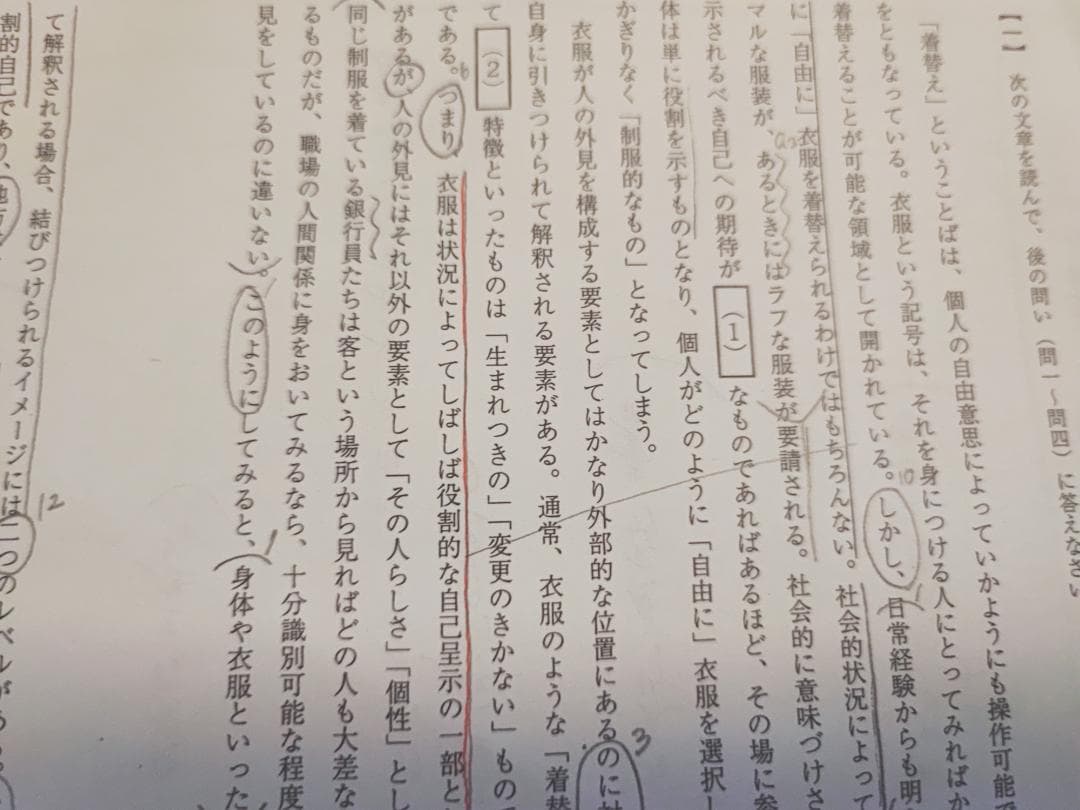 駿台の最新版中野先生の現代文読解の応用講義カラー板書フルセット　鉄緑会　河合塾
