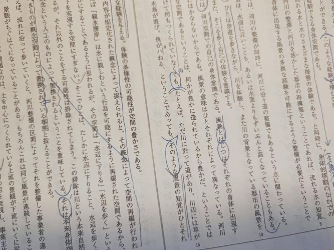 駿台の最新版中野先生の現代文読解の応用講義カラー板書フルセット　鉄緑会　河合塾