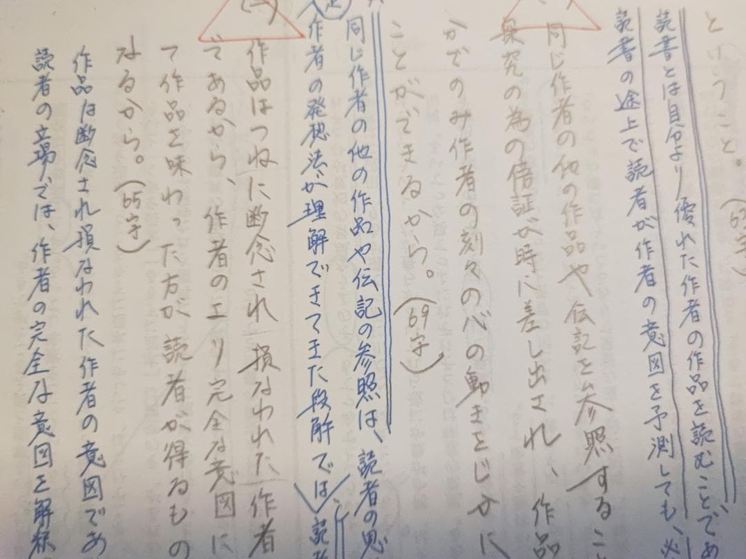 駿台の最新版中野先生の現代文読解の応用講義カラー板書フルセット　鉄緑会　河合塾