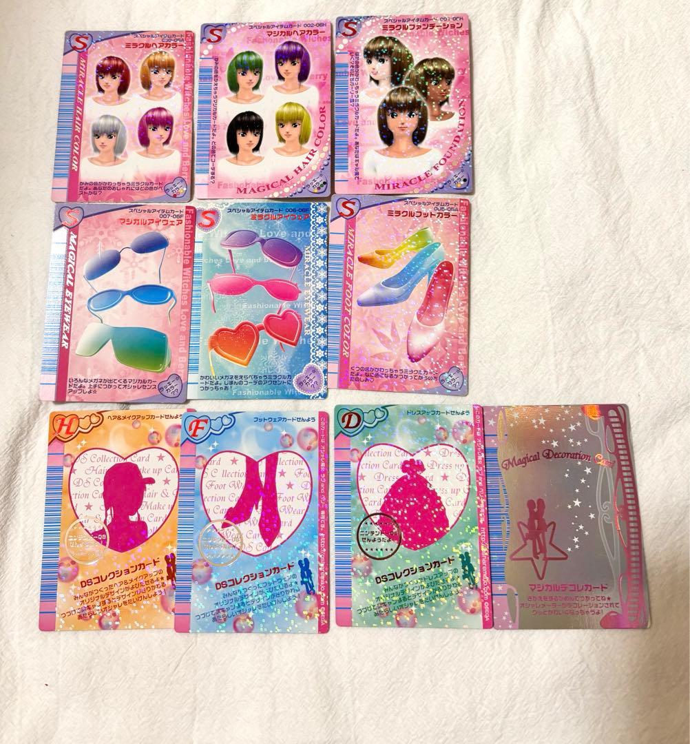 オシャレ魔女ラブandベリー  セット