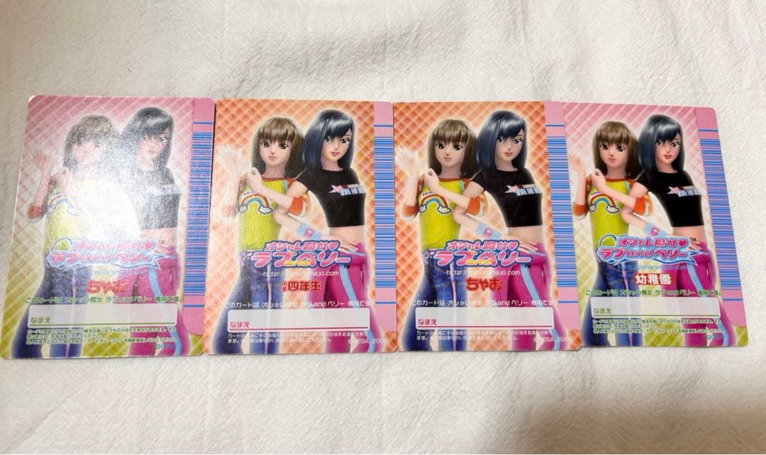 オシャレ魔女ラブandベリー  セット