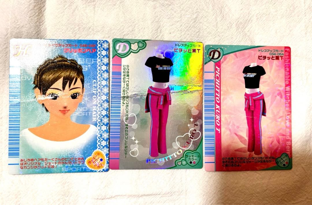 オシャレ魔女ラブandベリー  セット