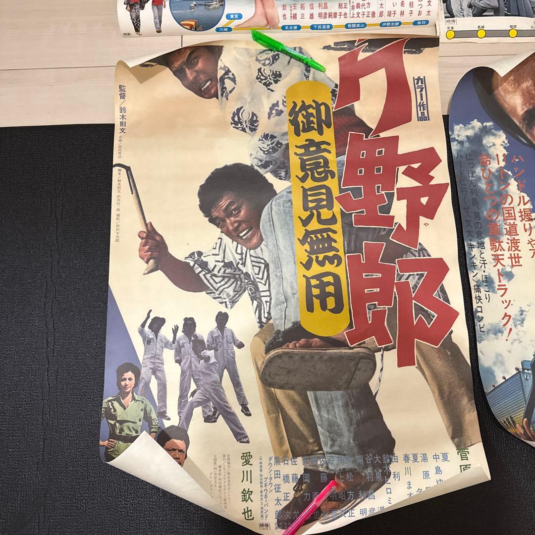 トラック野郎　B2ポスター　4枚