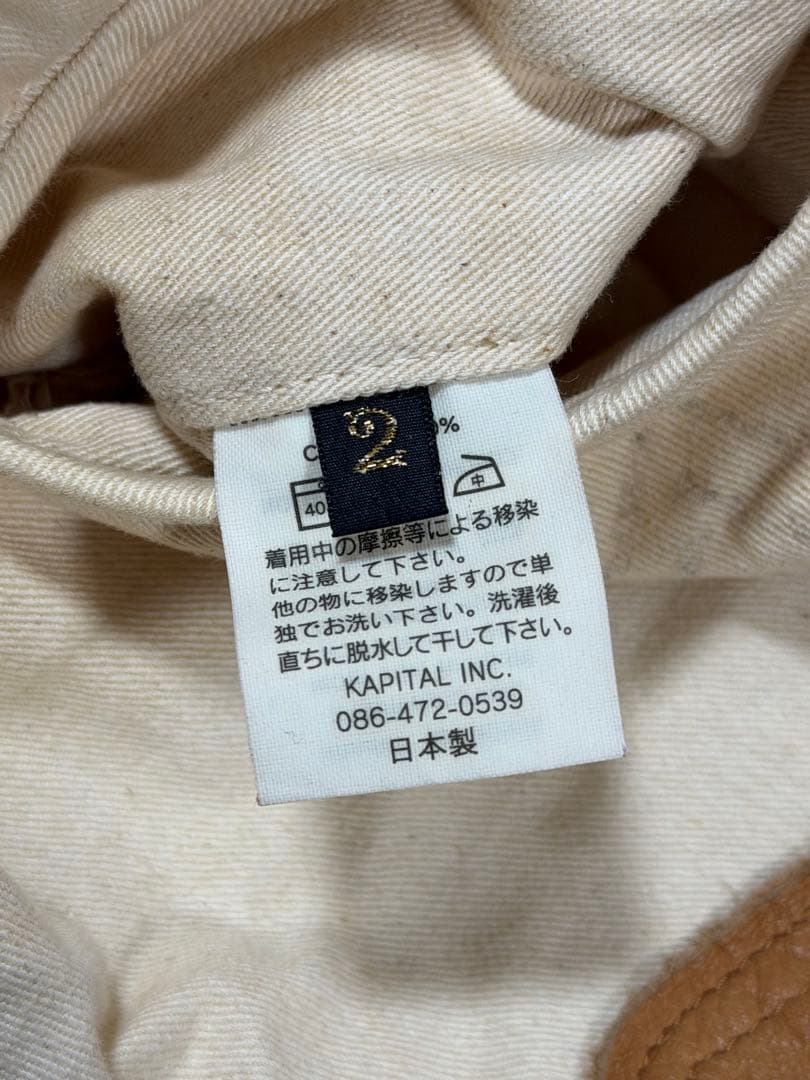 Kapital ヴィンテージワークパンツ