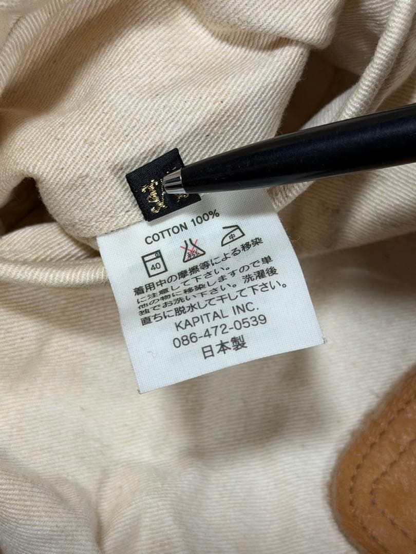 Kapital ヴィンテージワークパンツ