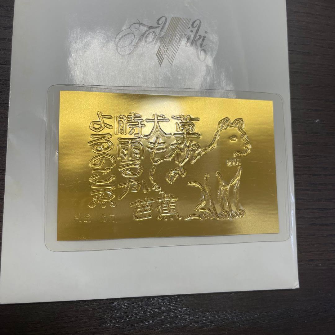 徳力 純金 1g 純金カード　徳力本店