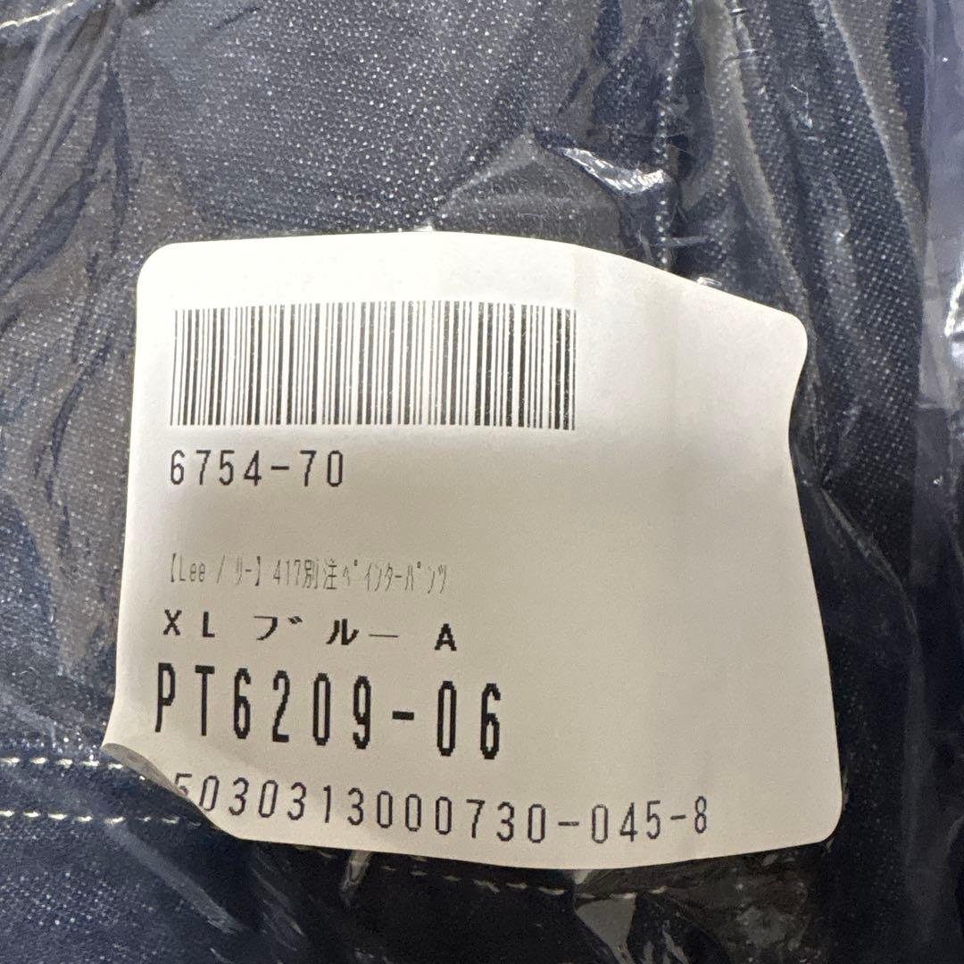 【Lee / リー】417別注ペインターパンツ　XL ブルー