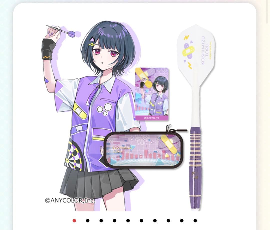 にじさんじ×ダーツハイブ コラボ 小清水透