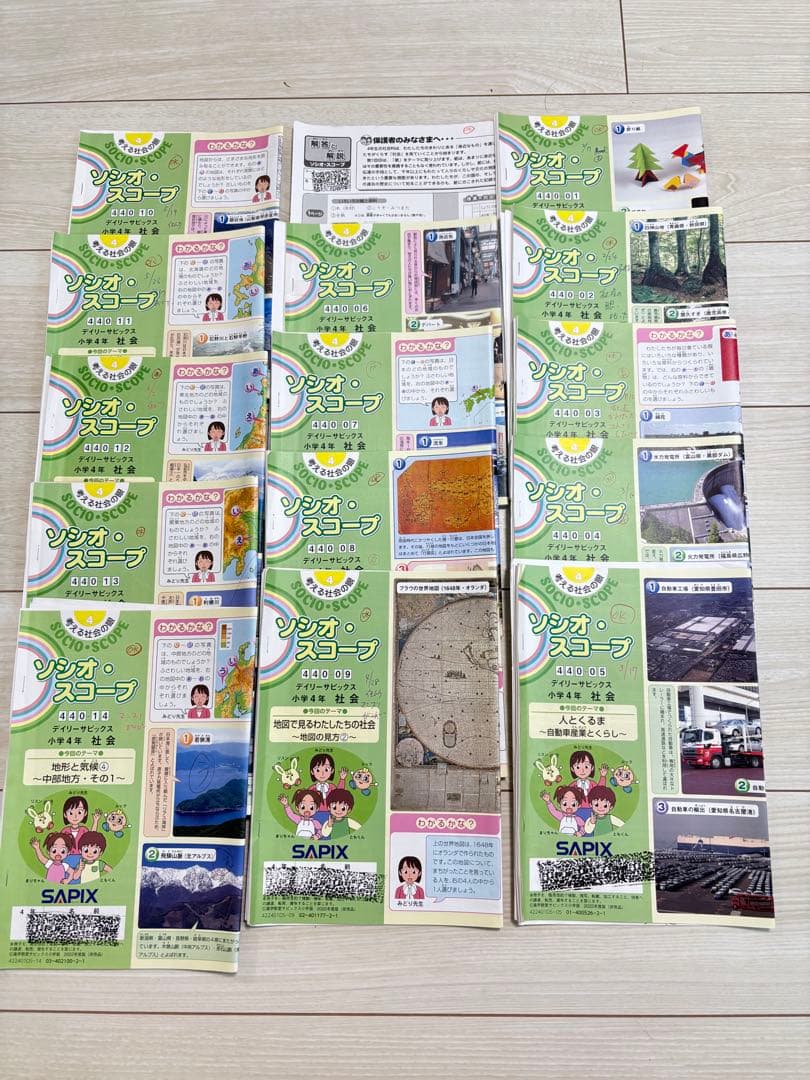SAPIX 4年 社会　デイリー&春期＆夏期＆冬期セット