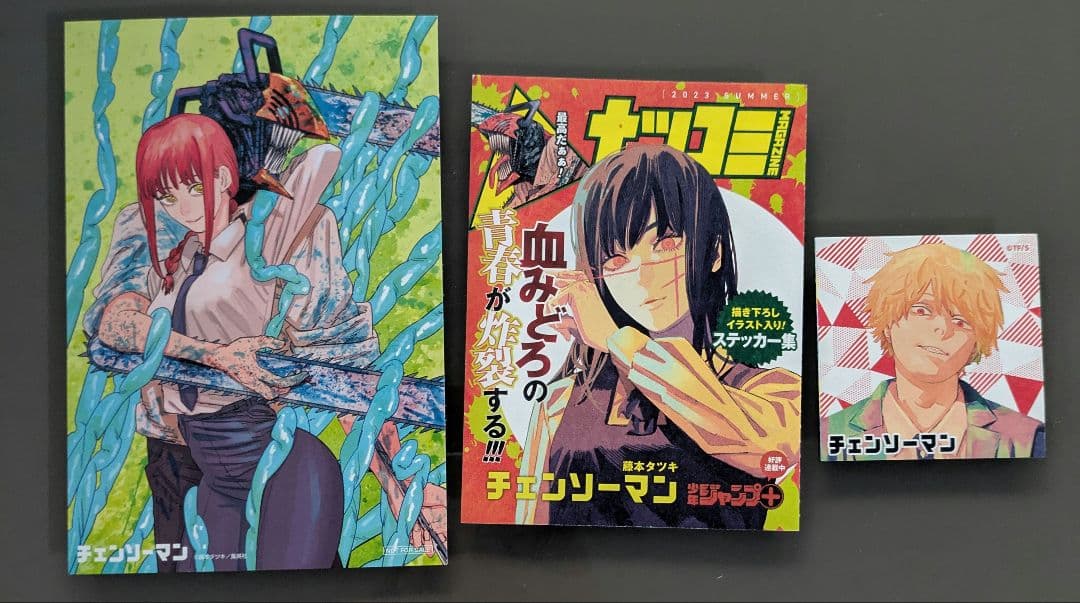 【値下げ！！】9巻以降初版！チェンソーマン　1〜17巻セット　オマケ付
