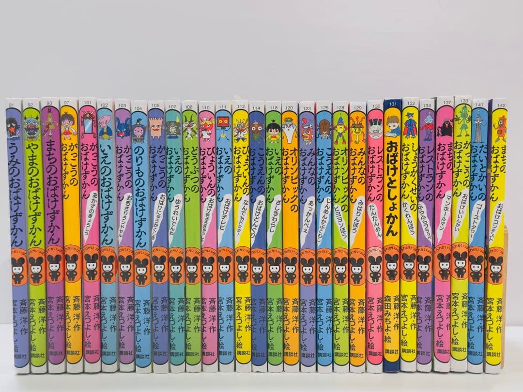 ⚠️みく　まちのおばけずかん　29冊セット
