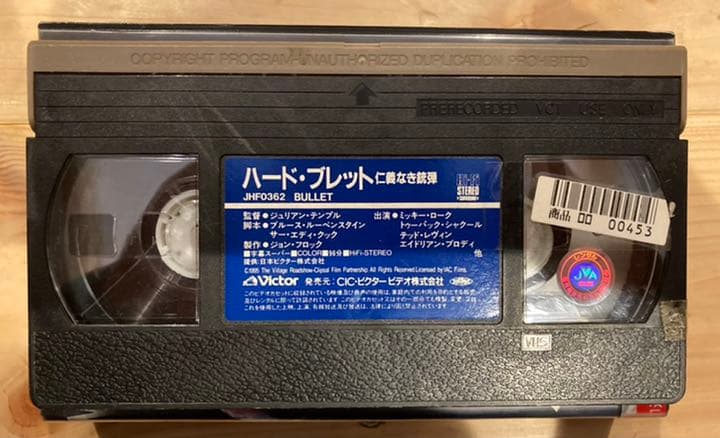 ハード・ブレット 仁義なき銃弾 VHS 映画 2pac レア 未DVD化 希少