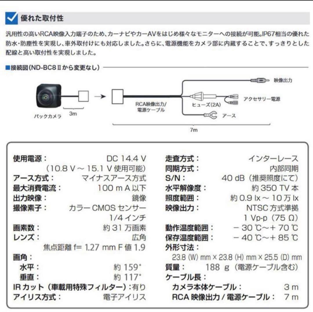 2個セット★新品Pioneer carrozzeriaND-BC9バックカメラ