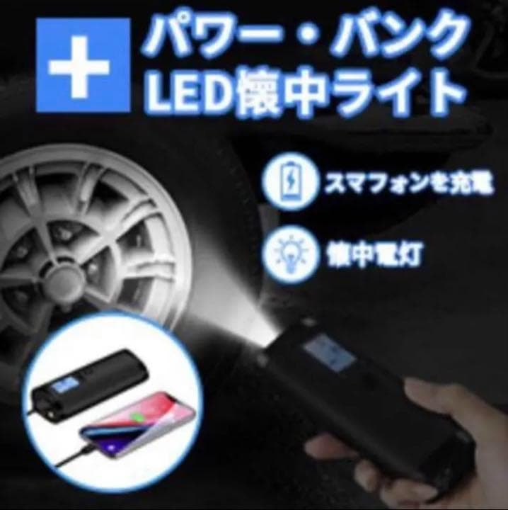 ❤超軽量コンパクト＆超多機能❣空気入れも災害時も大活躍♪❤万能エアコンプレッサー