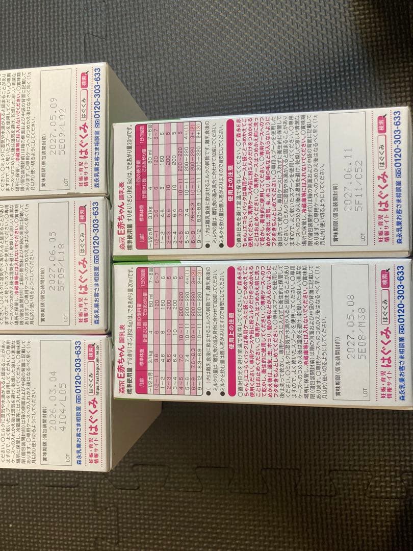 すずかさま専用 E赤ちゃん 粉ミルク ５箱セット 0ヶ月から